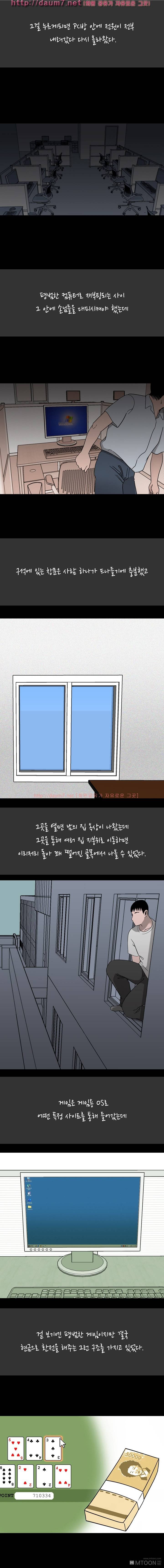 내 고달픈 인생과 알바하다 섹경험 썰 - 2 2
