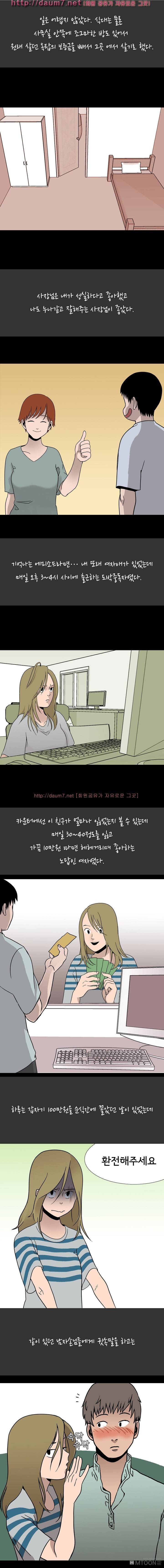 내 고달픈 인생과 알바하다 섹경험 썰 - 2 3