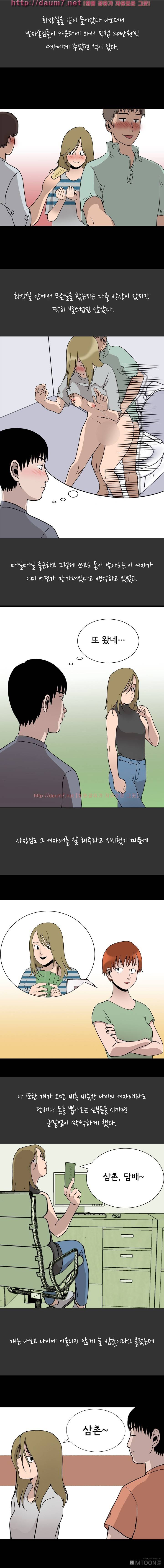 내 고달픈 인생과 알바하다 섹경험 썰 - 2 4