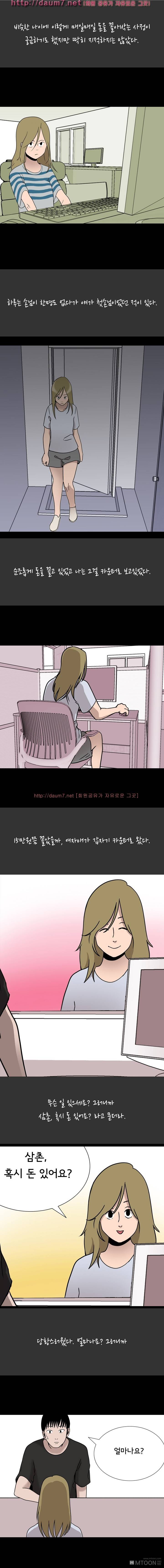 내 고달픈 인생과 알바하다 섹경험 썰 - 2 5