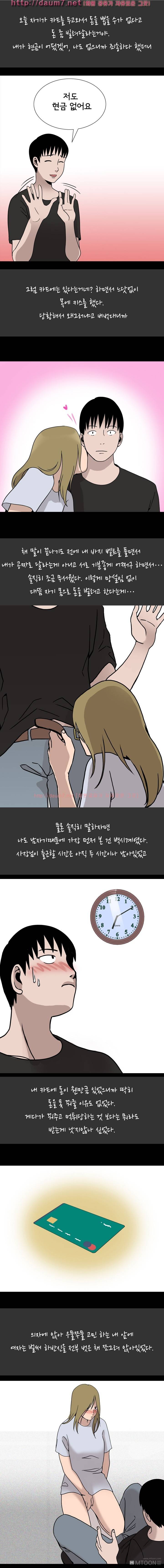내 고달픈 인생과 알바하다 섹경험 썰 - 2 6