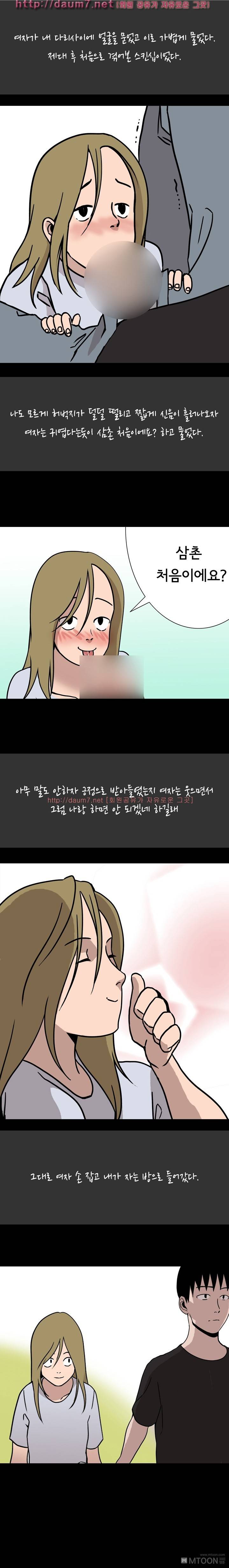 내 고달픈 인생과 알바하다 섹경험 썰 - 2 7