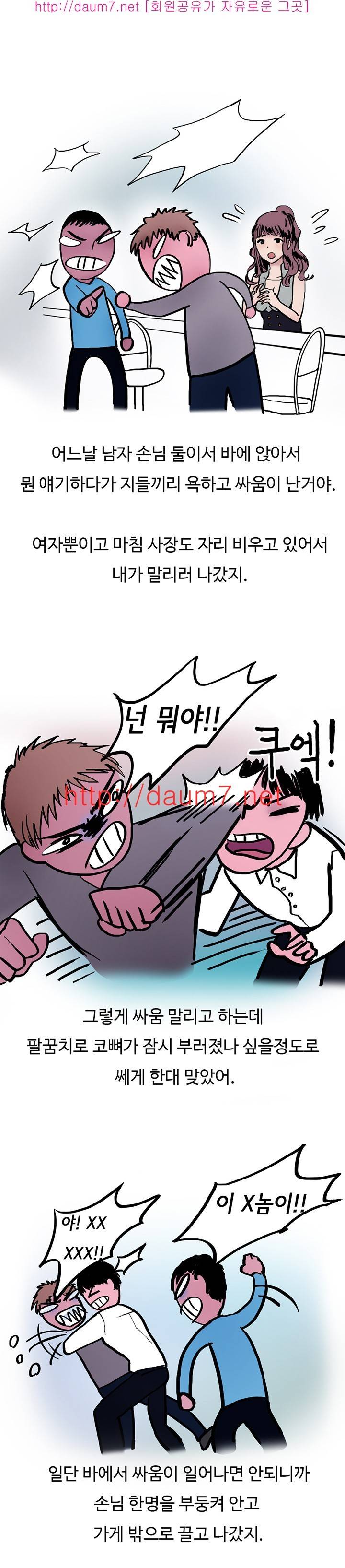 여자 바텐더랑 해봤었다는 썰 3