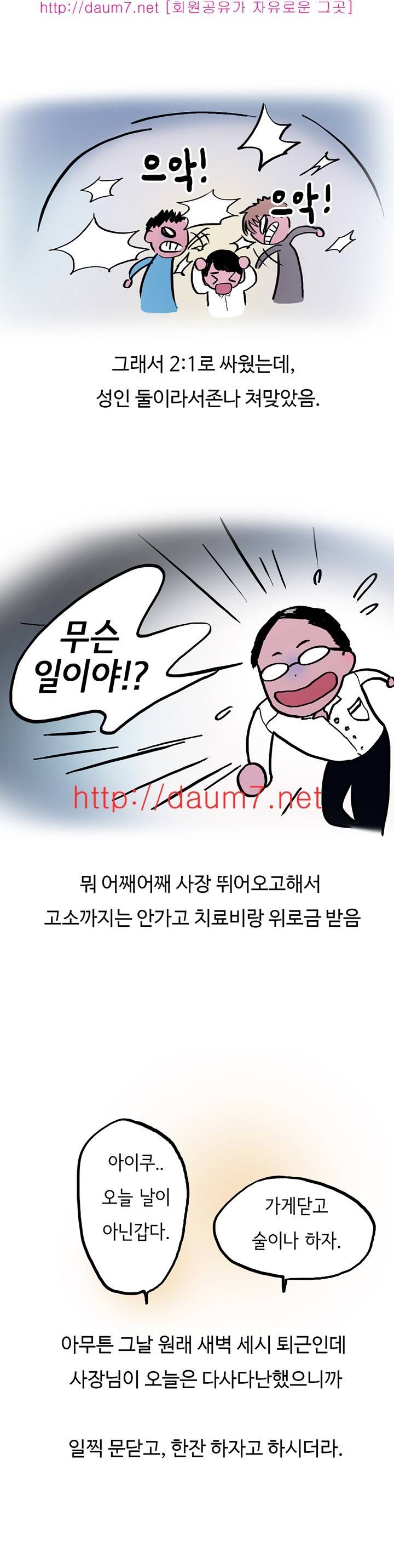 여자 바텐더랑 해봤었다는 썰 4