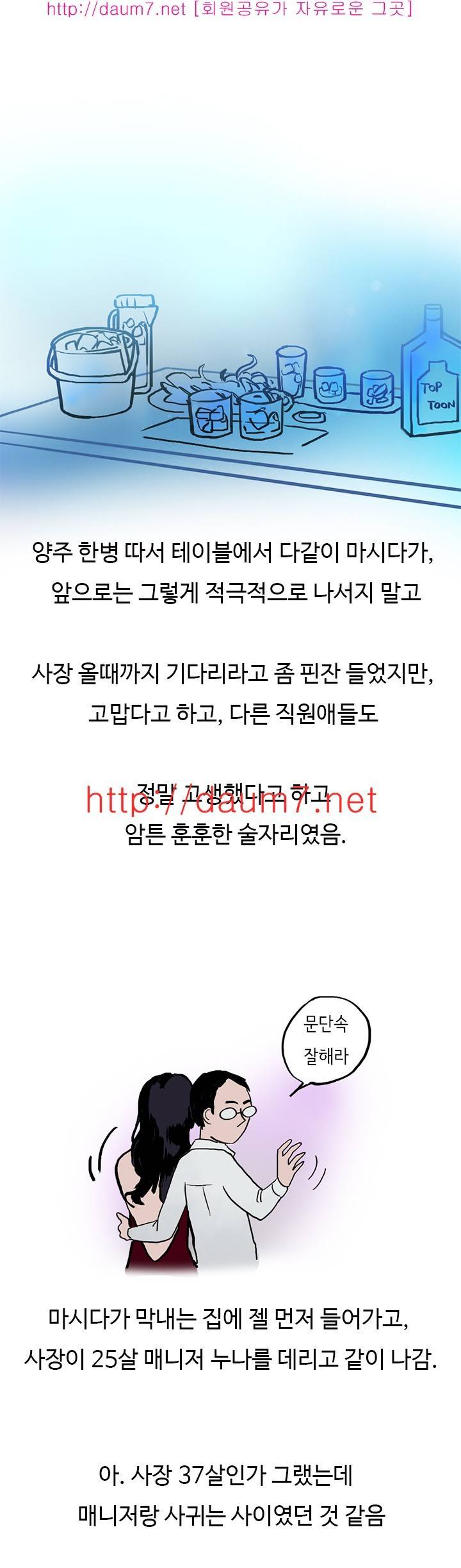 여자 바텐더랑 해봤었다는 썰 5