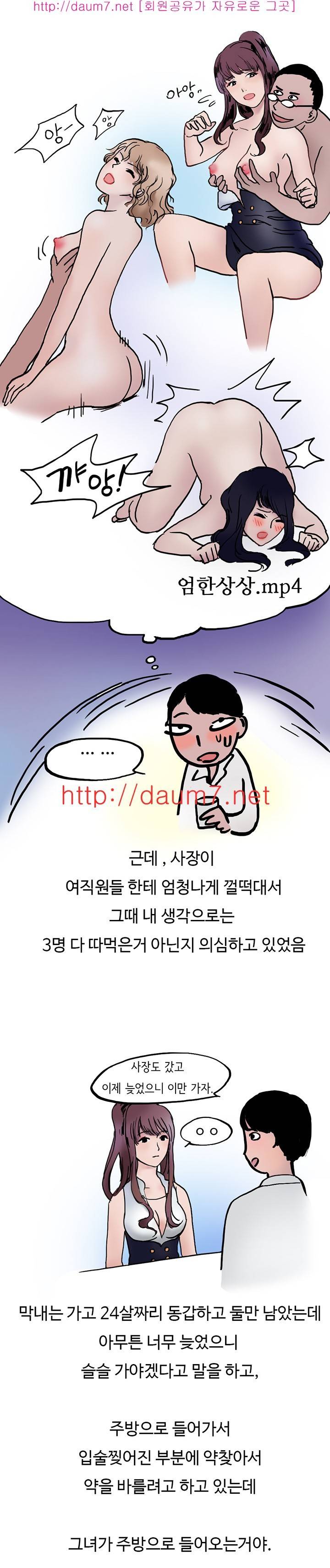 여자 바텐더랑 해봤었다는 썰 7