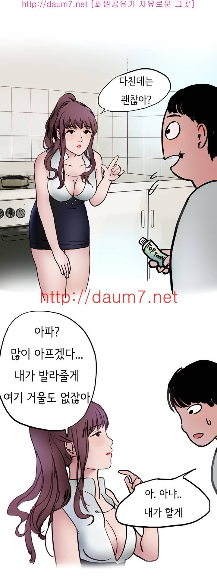 여자 바텐더랑 해봤었다는 썰 8
