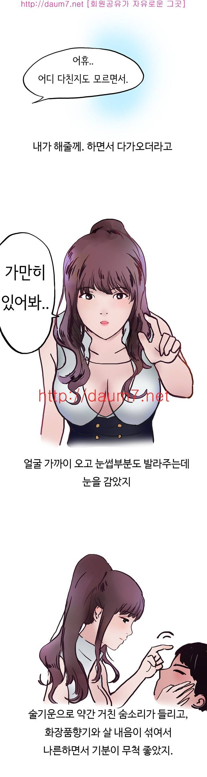 여자 바텐더랑 해봤었다는 썰 9