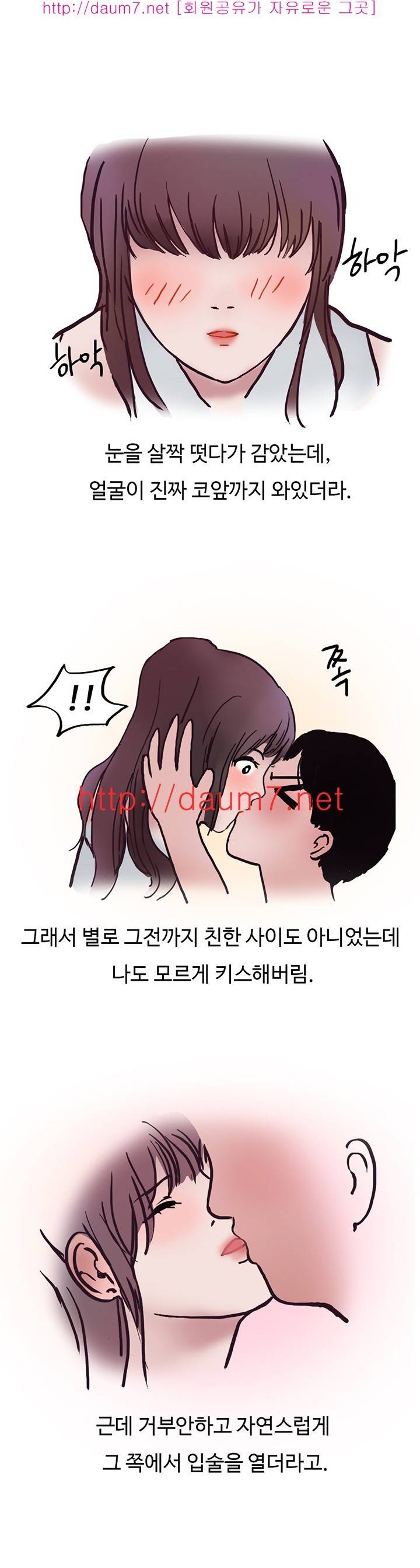 여자 바텐더랑 해봤었다는 썰 10
