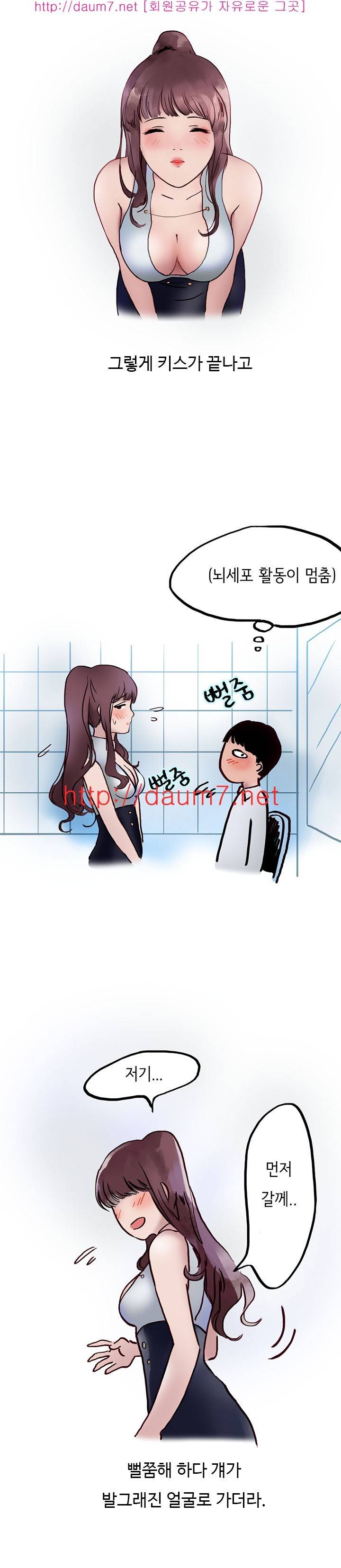 여자 바텐더랑 해봤었다는 썰 11