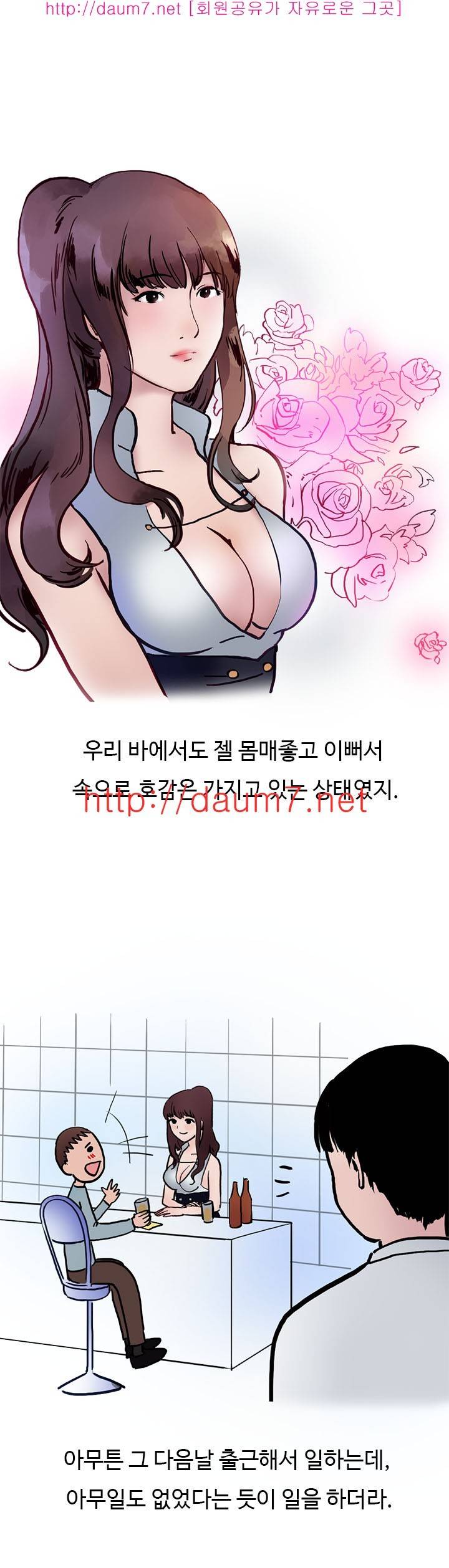 여자 바텐더랑 해봤었다는 썰 12