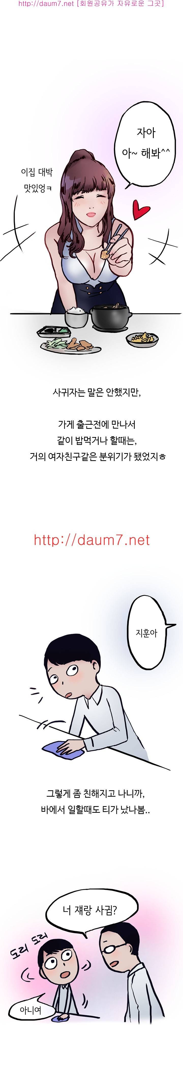 여자 바텐더랑 해봤었다는 썰 14