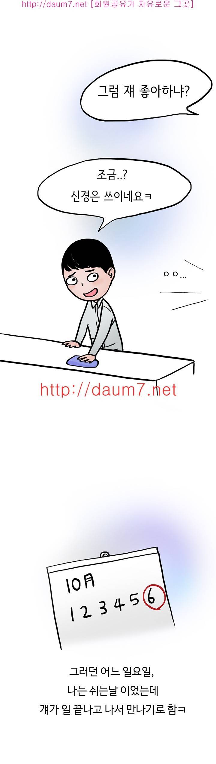 여자 바텐더랑 해봤었다는 썰 15