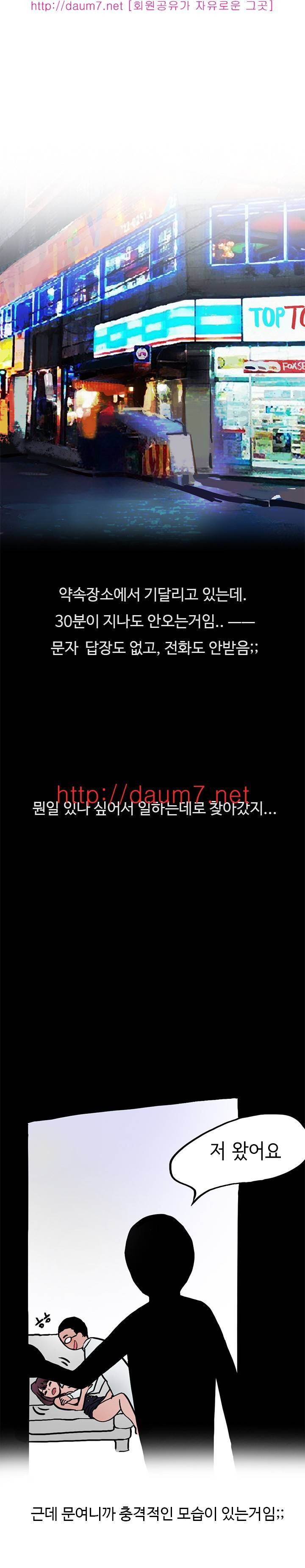여자 바텐더랑 해봤었다는 썰 16