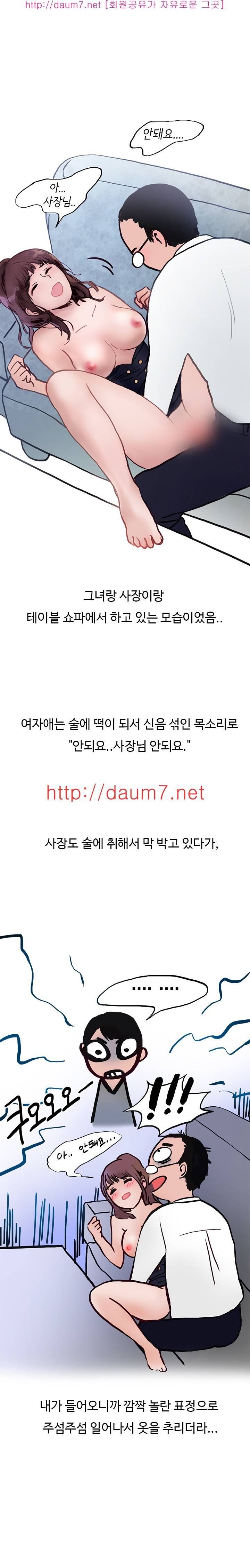 여자 바텐더랑 해봤었다는 썰 17