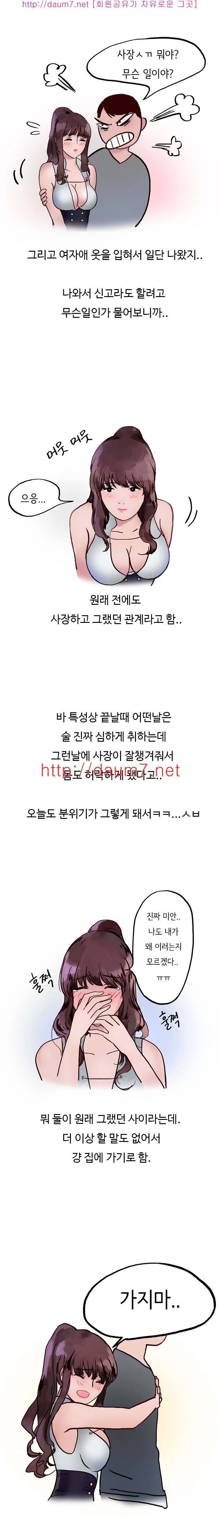 여자 바텐더랑 해봤었다는 썰 19