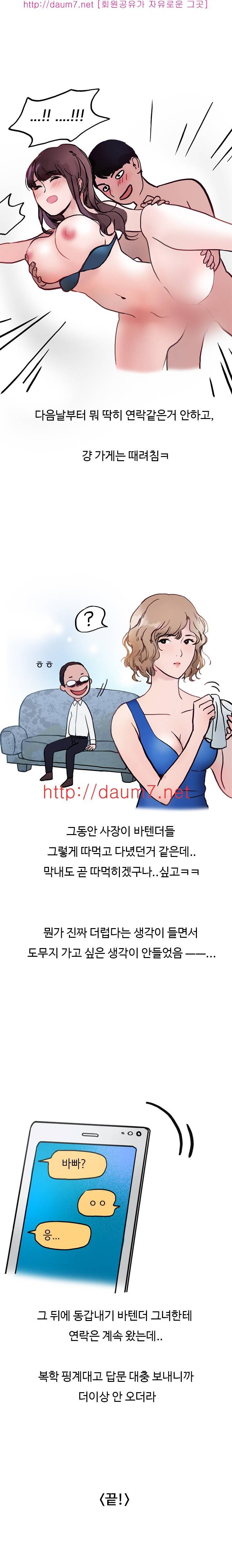 여자 바텐더랑 해봤었다는 썰 21