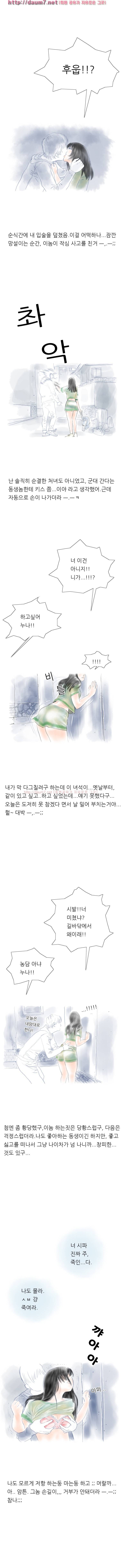입대전 아는동생이랑 모텔 간 썰 4