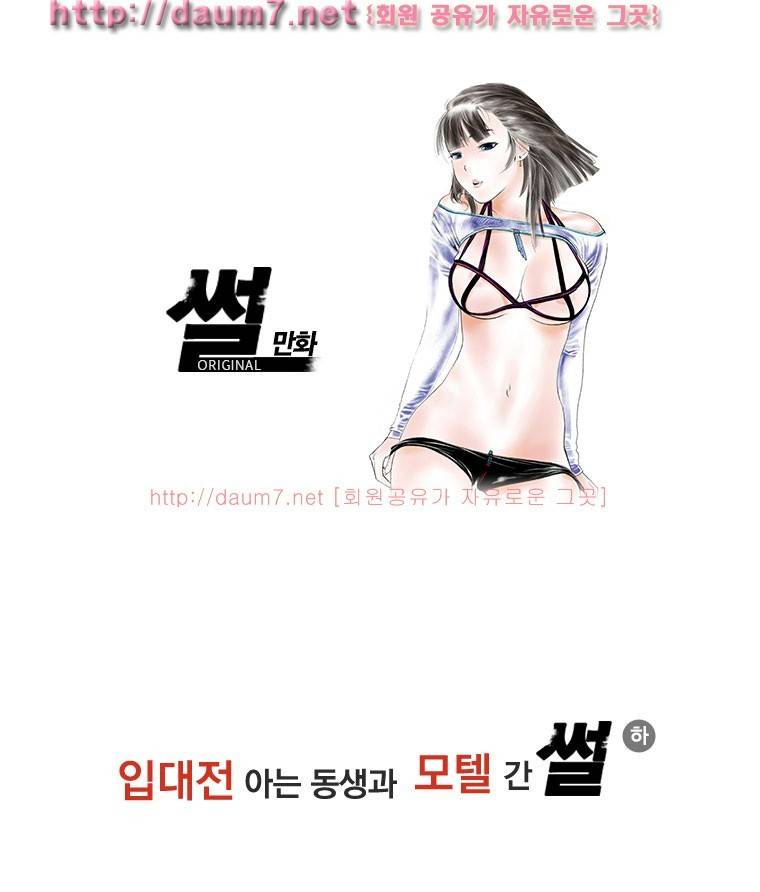 입대전 아는동생이랑 모텔 간 썰 7