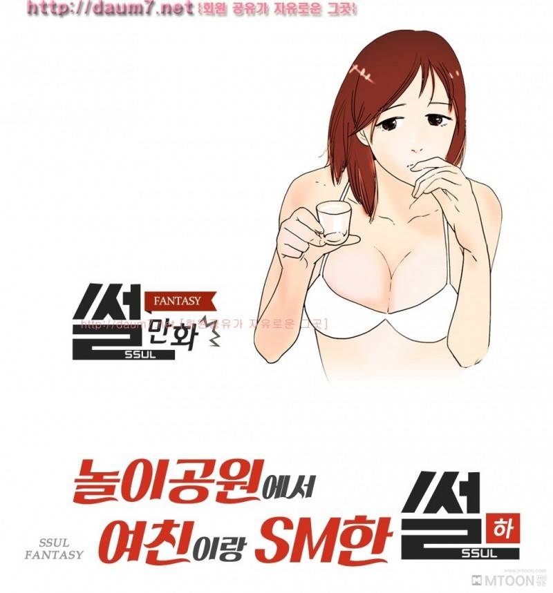 놀이공원에서 여친이랑 sm한 썰 5