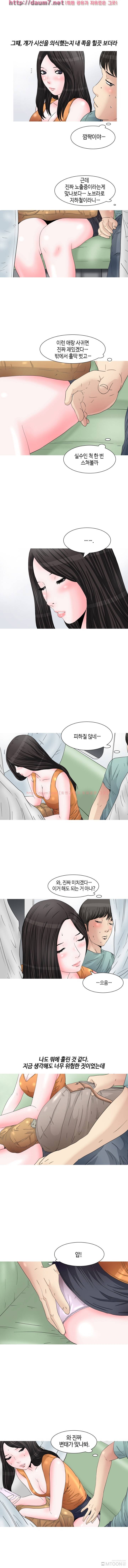 지하철에서 만지고... 3