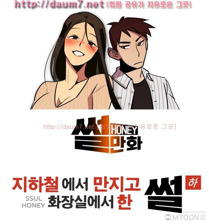 지하철에서 만지고... 5