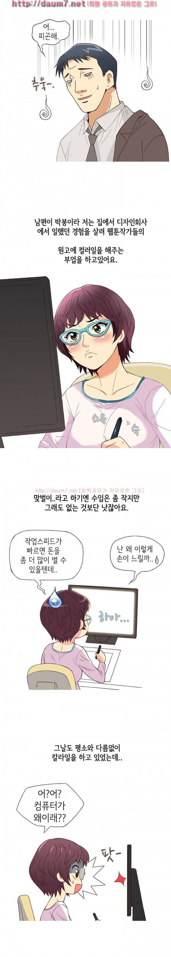 일탈 - 색다른 경험 2