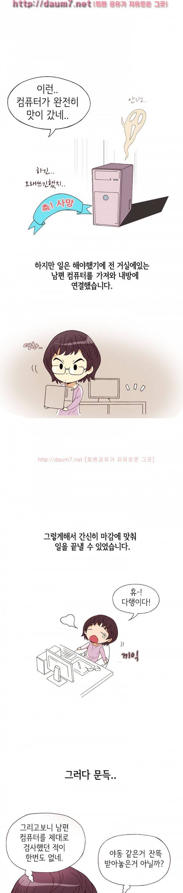 일탈 - 색다른 경험 3