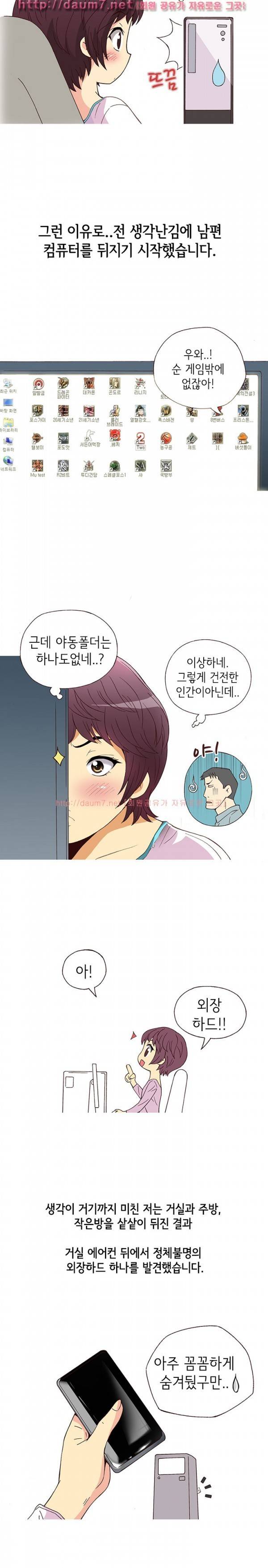 일탈 - 색다른 경험 4
