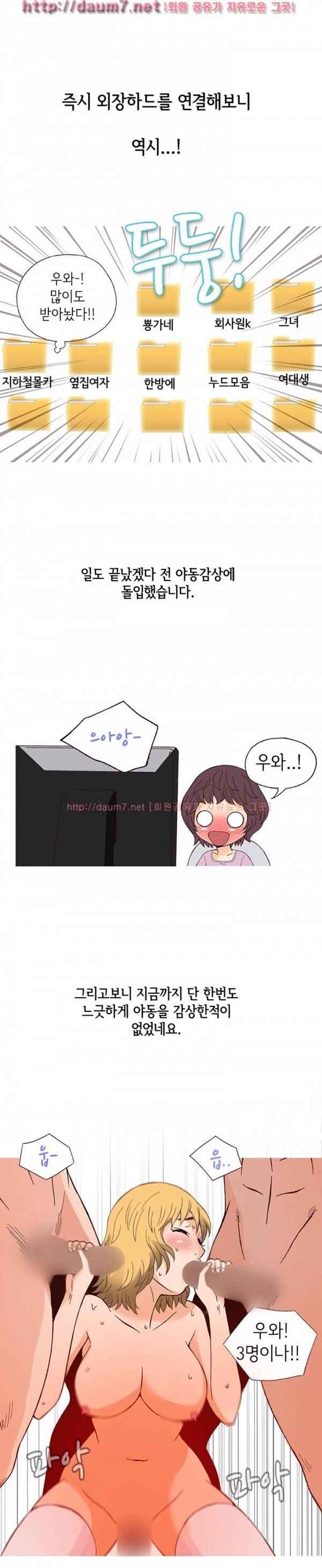 일탈 - 색다른 경험 5