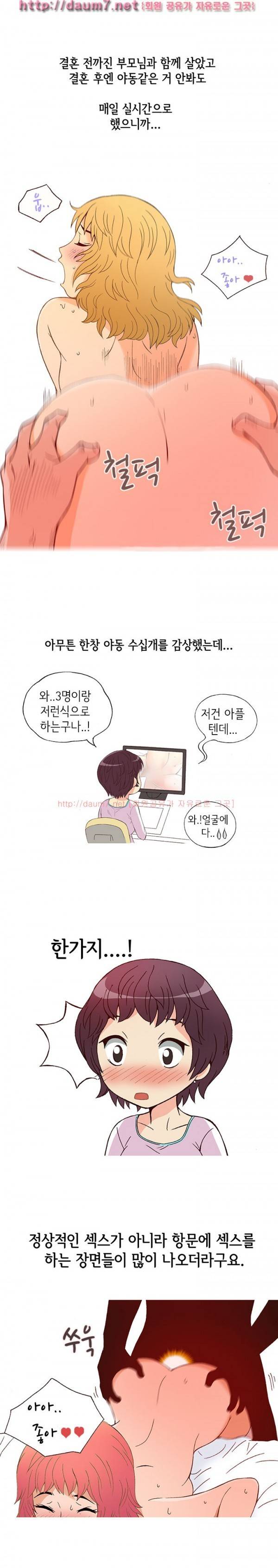 일탈 - 색다른 경험 6