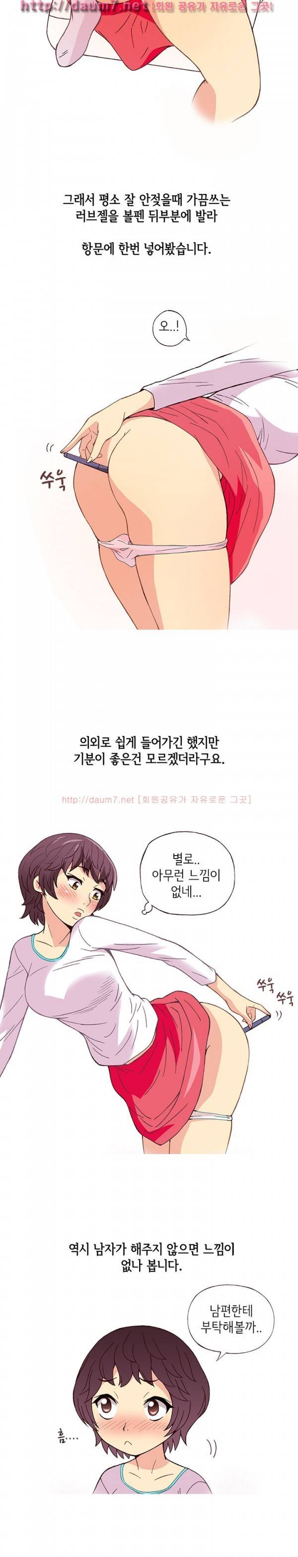 일탈 - 색다른 경험 8