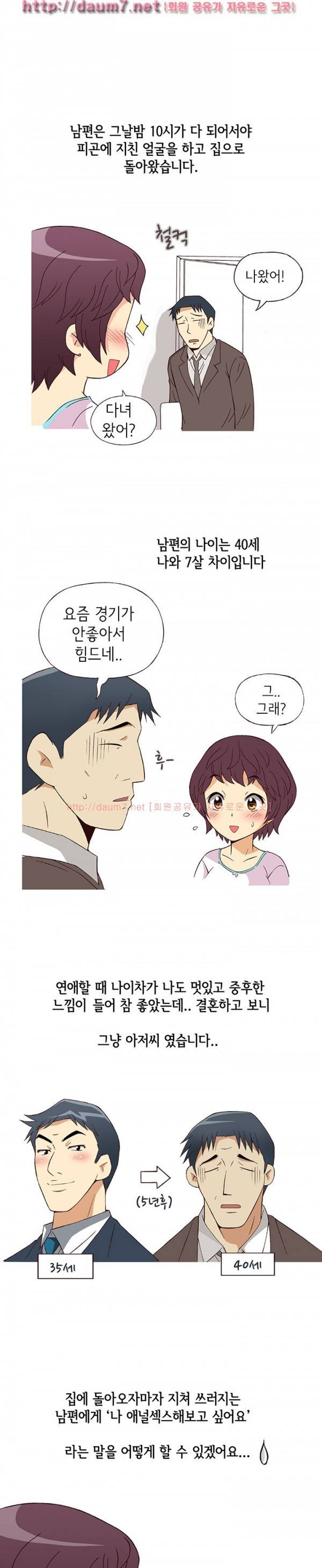 일탈 - 색다른 경험 9