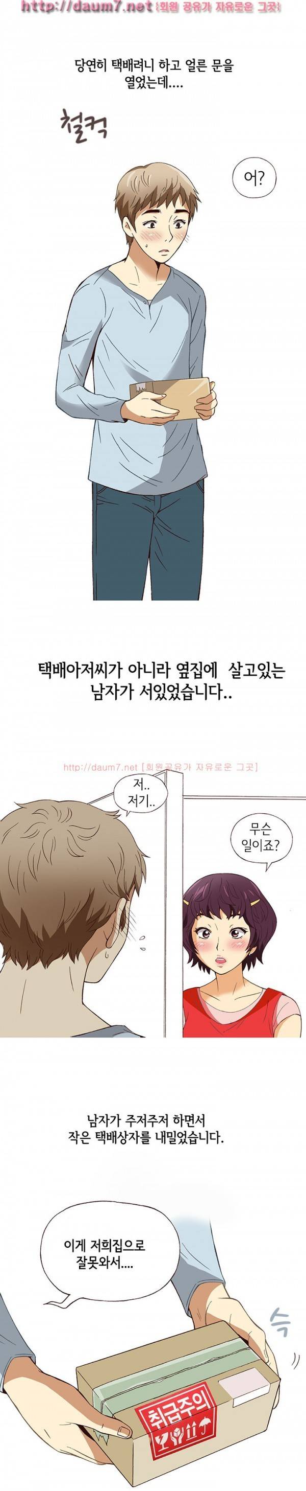 일탈 - 색다른 경험 11