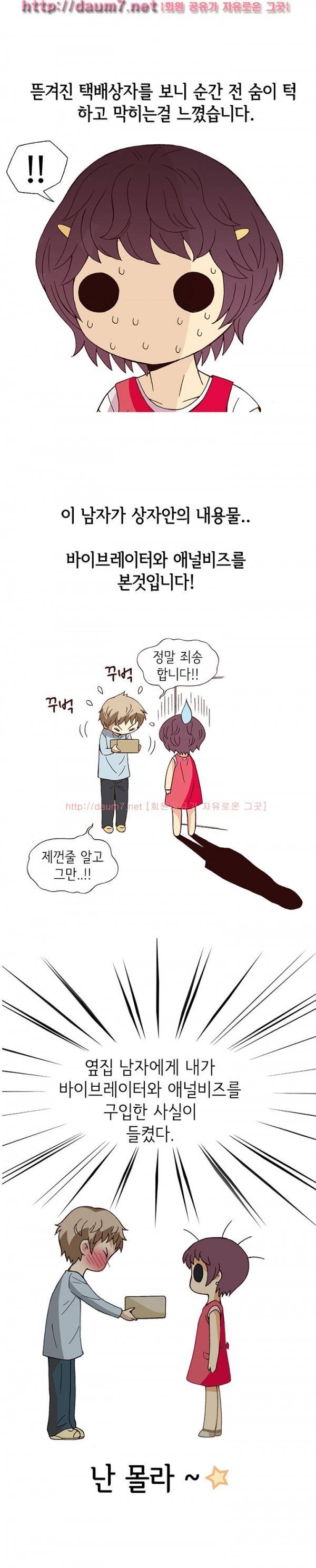 일탈 - 색다른 경험 12