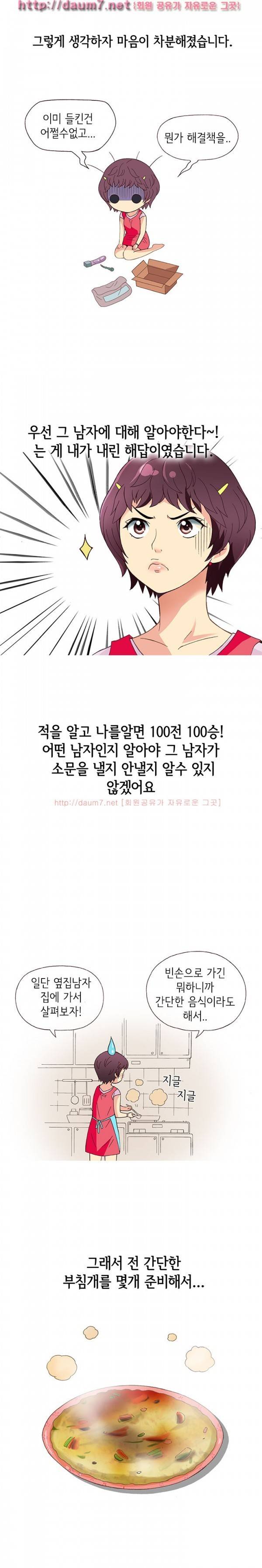 일탈 - 색다른 경험 14