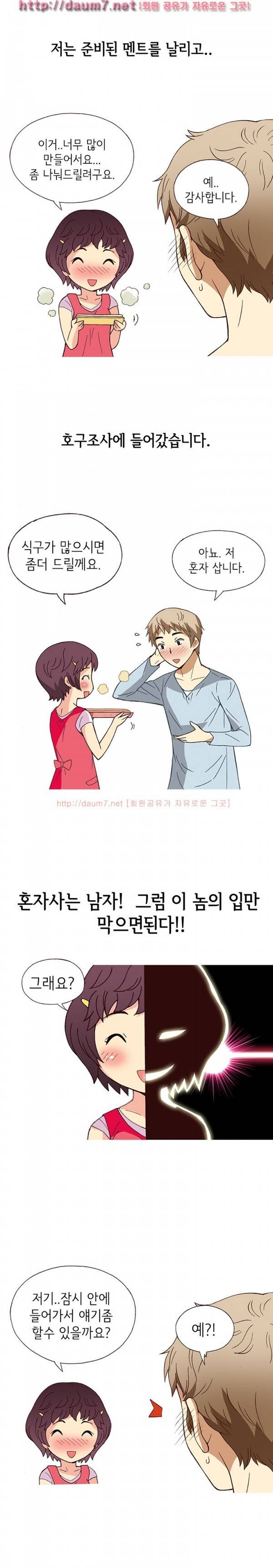 일탈 - 색다른 경험 16