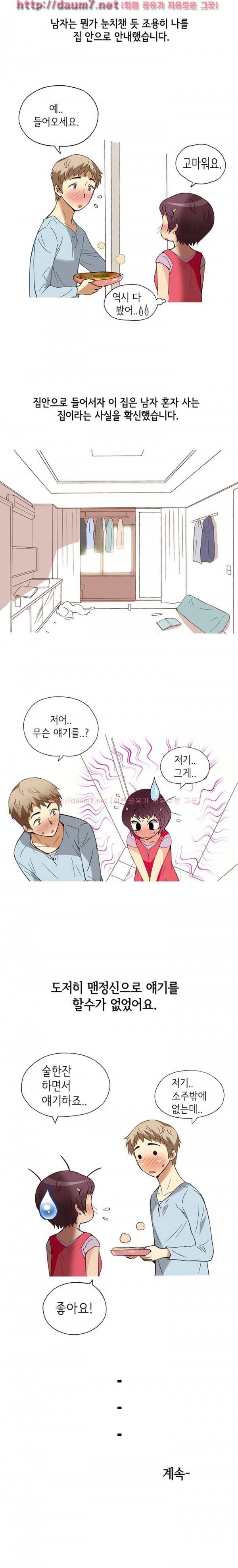 일탈 - 색다른 경험 17