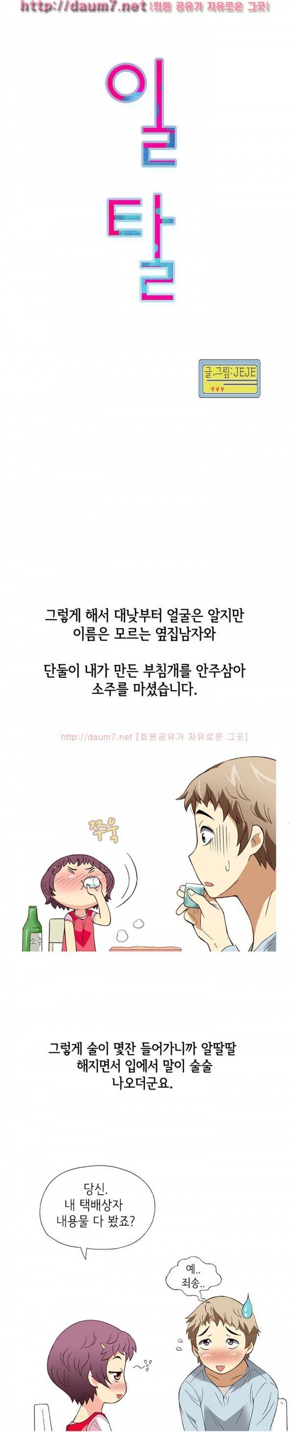 일탈 - 색다른 경험 18