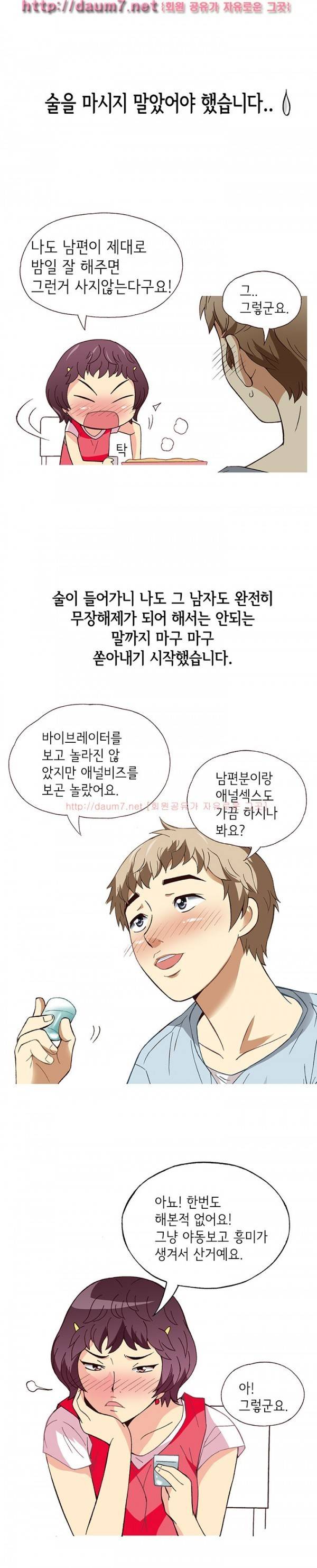 일탈 - 색다른 경험 19