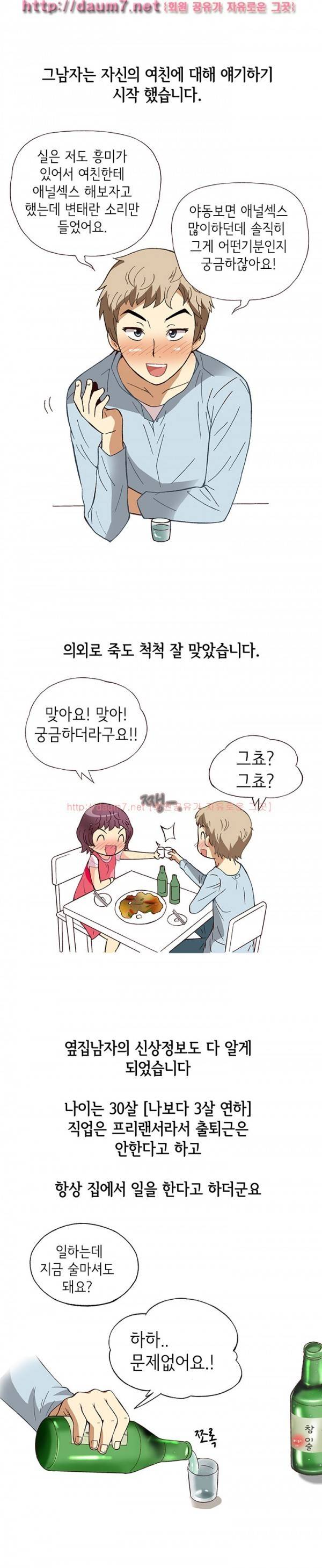 일탈 - 색다른 경험 20