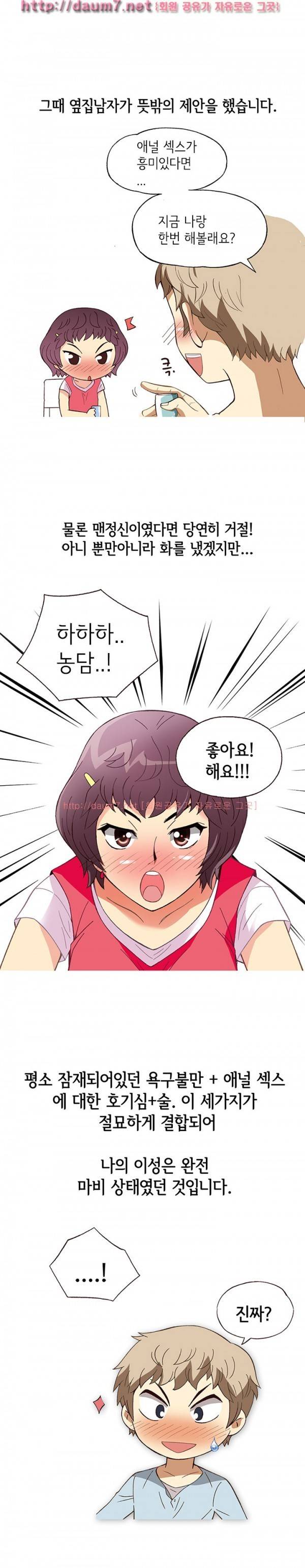 일탈 - 색다른 경험 21
