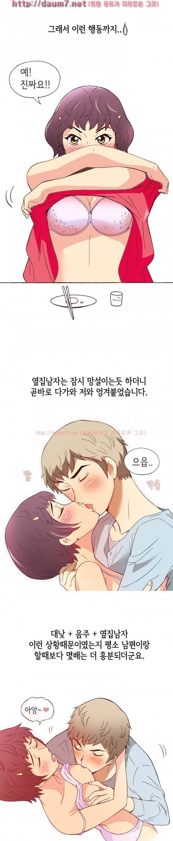 일탈 - 색다른 경험 22