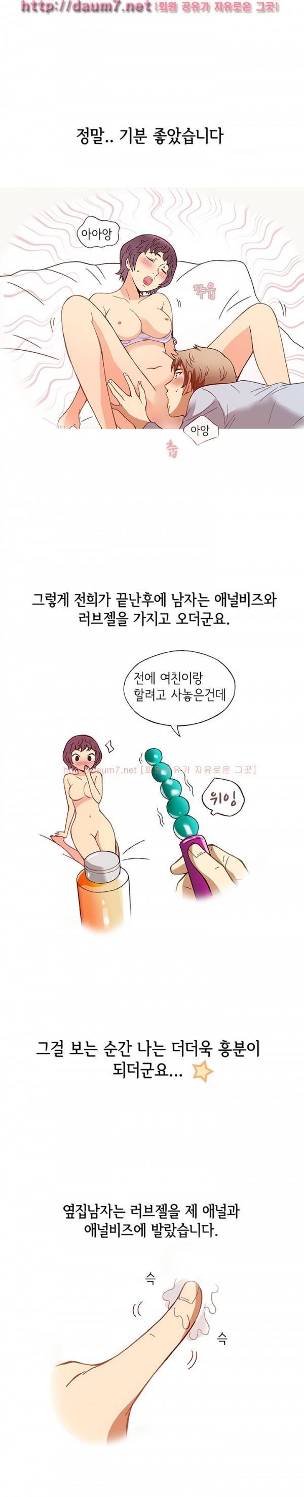 일탈 - 색다른 경험 23