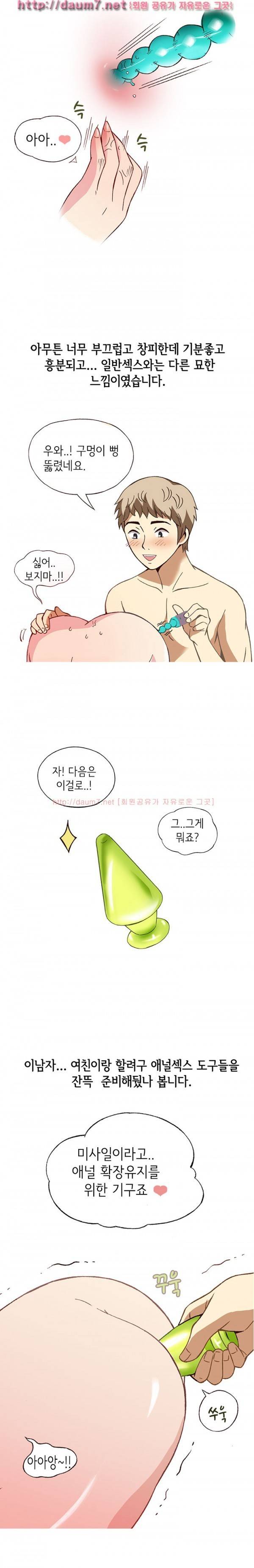 일탈 - 색다른 경험 25