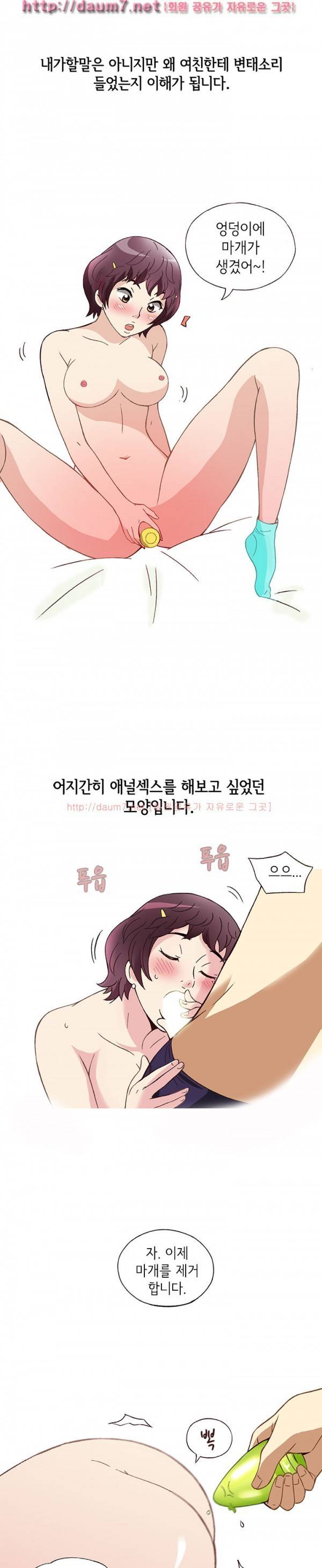 일탈 - 색다른 경험 26