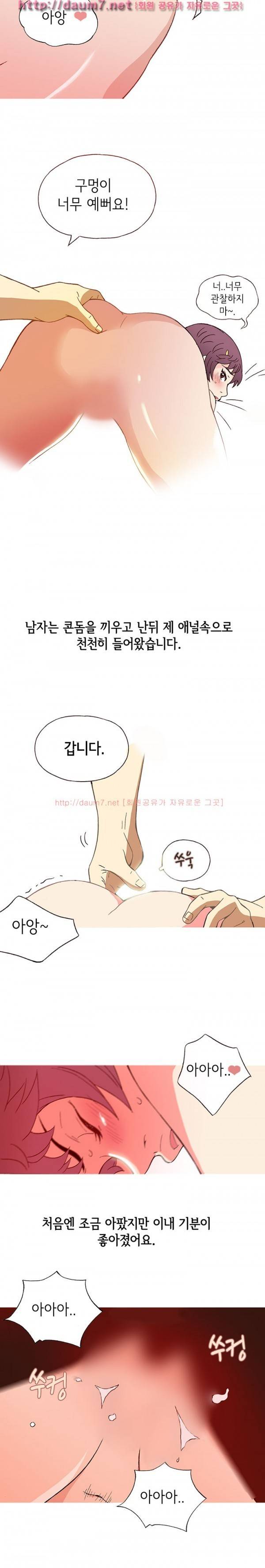 일탈 - 색다른 경험 27