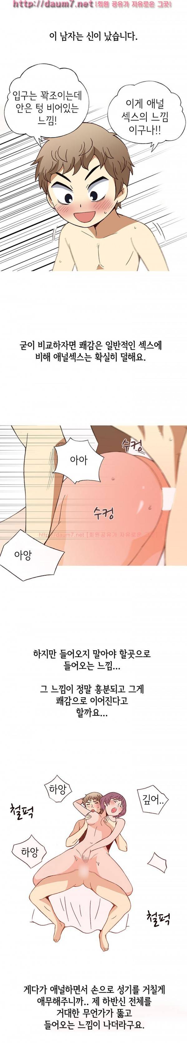 일탈 - 색다른 경험 28
