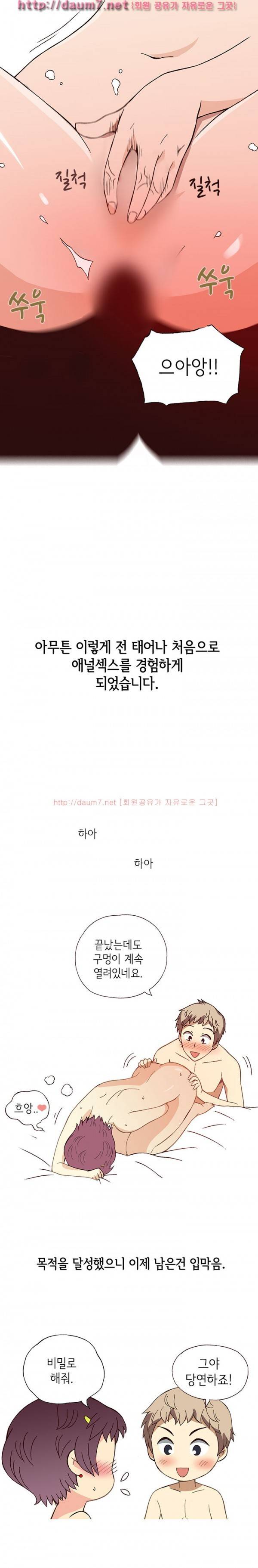 일탈 - 색다른 경험 29
