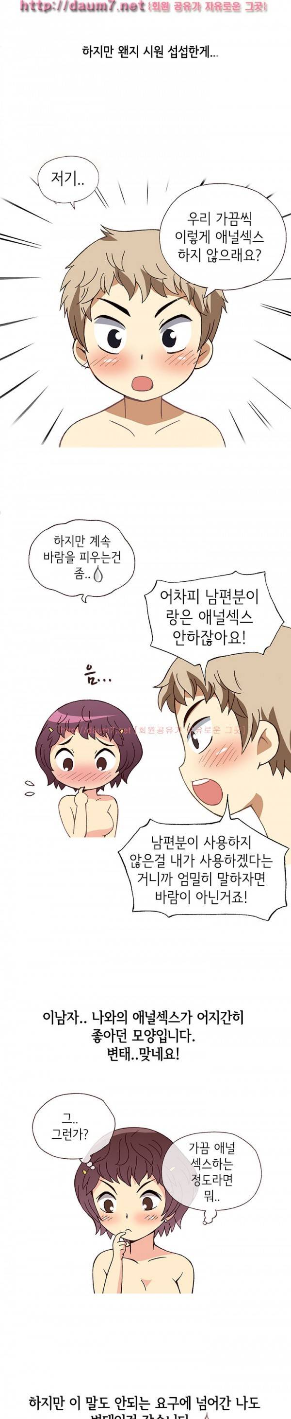 일탈 - 색다른 경험 30